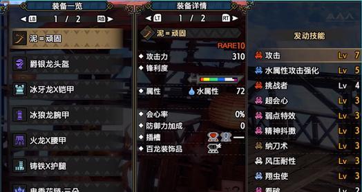 怪物猎人做哪个装备好,总感觉每次选都不对,有谁教教我 怪物猎人做哪个装备好,总感觉每次选都不对,有谁教教我