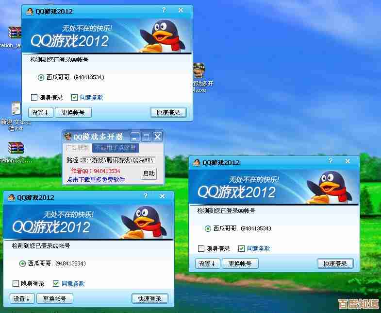 QQ游戏辅助工具全收录:解锁高效玩法,轻松称霸游戏乐园