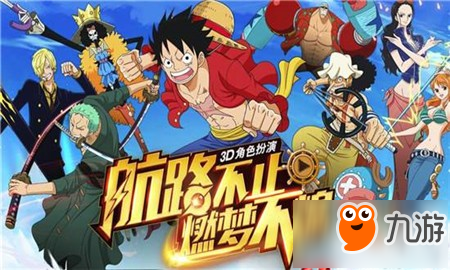 流行的航海王游戏到底哪款能玩?超高人气日漫手游下载分享给你… 流行的航海王游戏到底哪款能玩?超高人气日漫手游下载分享给你…