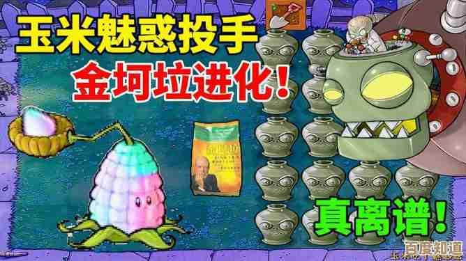 听说《植物大战僵尸融合版》出魅惑磁力菇,控场还是发育用? 听说《植物大战僵尸融合版》出魅惑磁力菇,控场还是发育用?