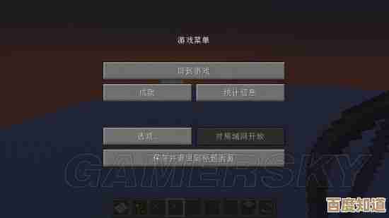 我的世界基岩版怎么联机,局域网和好友跨平台设置乱糟糟