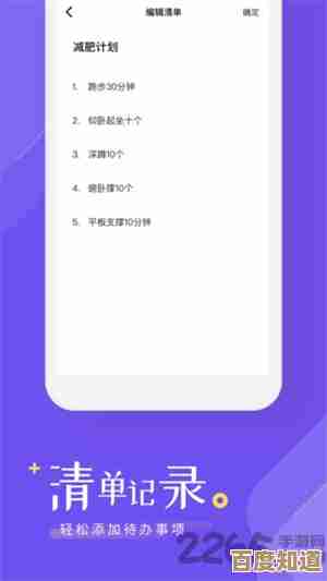 手机日历:个性化时间管理,助你轻松掌控每日行程