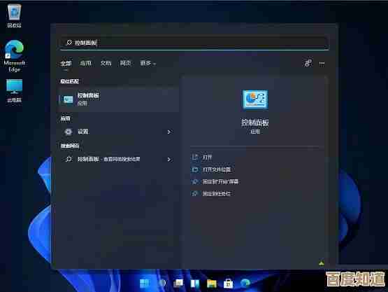 Win11控制面板快捷键操作全解析:提升系统管理效率