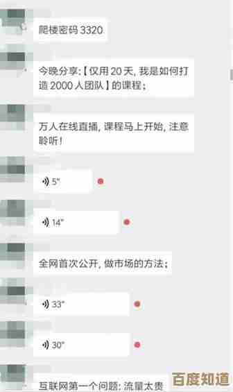 微信群搭建全攻略:详细方法助你快速构建优质社群空间