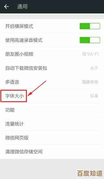 Win11系统微信字体突然缩小不用慌,手把手教你调整设置轻松修复 Win11系统微信字体突然缩小不用慌,手把手教你调整设置轻松修复