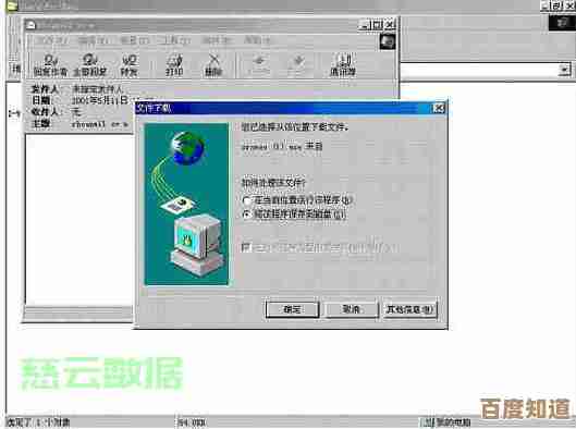 实用技巧分享:如何通过多种方式打开eml格式文件 实用技巧分享:如何通过多种方式打开eml格式文件