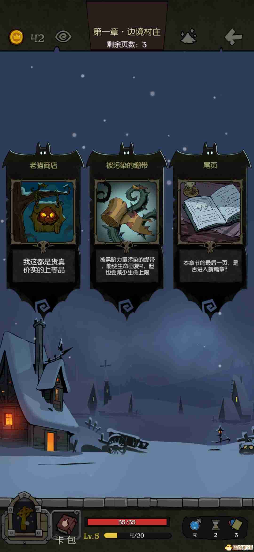 米塔第4章通关攻略，卡住别急我来扯扯那些宝箱和卡点