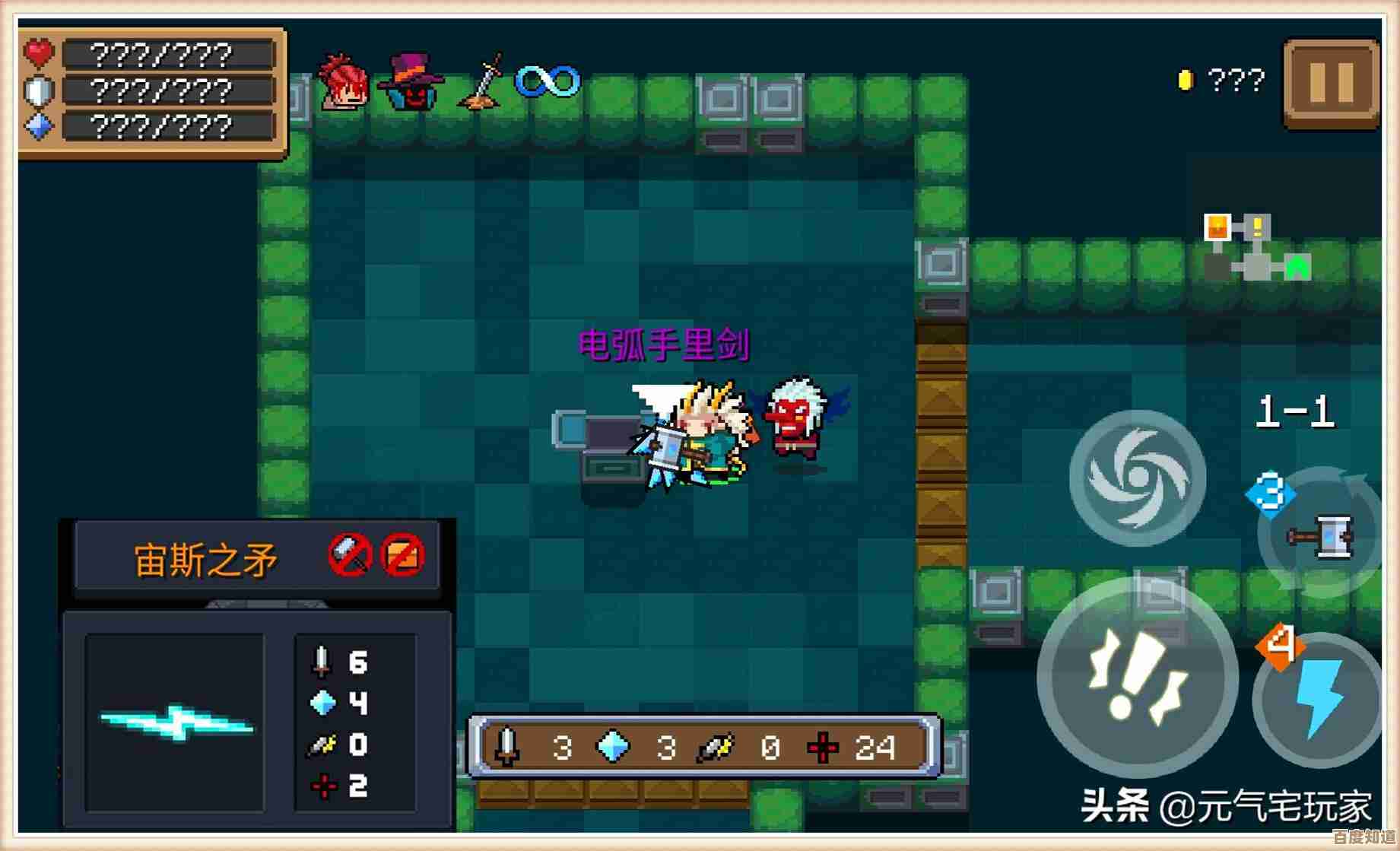 元气骑士宙斯之矛实战心得与配装思路,懒人也能上手 元气骑士宙斯之矛实战心得与配装思路,懒人也能上手