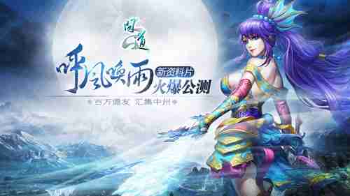 《问道》电脑版新服震撼开启,福利多到让人还没想好先冲不冲 《问道》电脑版新服震撼开启,福利多到让人还没想好先冲不冲