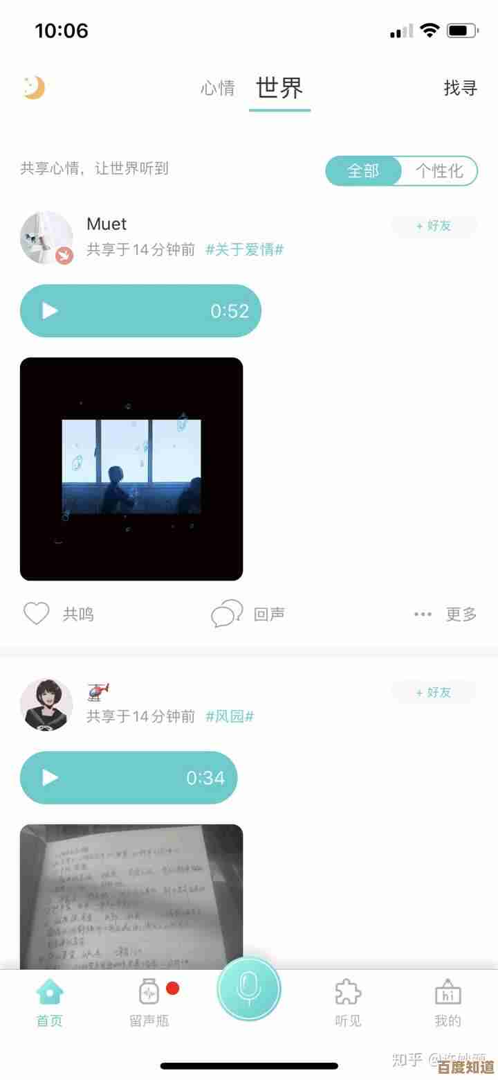 [qq说说]记录日常瞬间，与好友分享心情故事