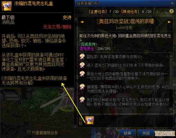 dnf顶级宝宝到底该挑哪件装备,纠结中还没定 dnf顶级宝宝到底该挑哪件装备,纠结中还没定