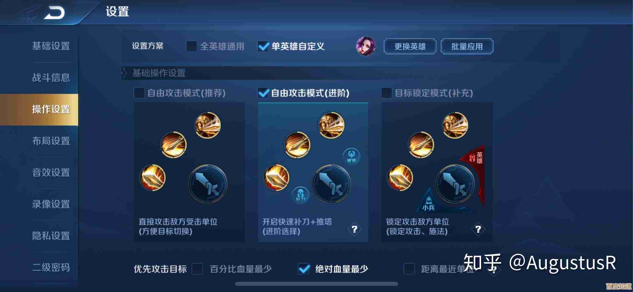 王者荣耀音符换哪个英雄我还在犹豫啊…选哪个比较不亏