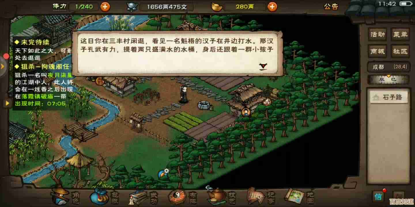 烟雨江湖里央蛮入队任务有点绕,我只想偷懒当个混子