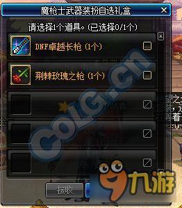 热血江湖手游里枪该怎么选…别急,先看下这些点