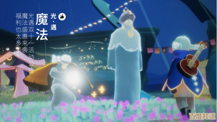 《光遇》免费魔法到底能用在哪儿,别告诉我又要氪金