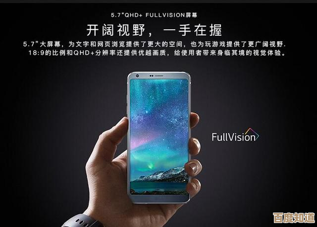 全面屏设计带来震撼视野，手机视觉体验尽在掌控之中