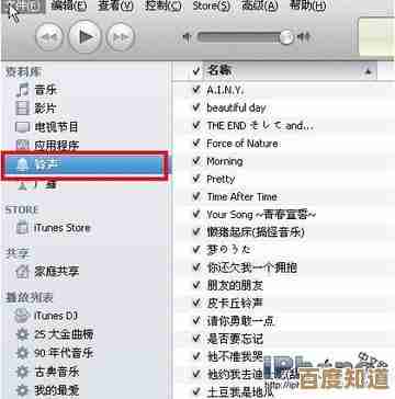 掌握iPhone铃声更换技巧：实现个性化铃声的完整方法指南