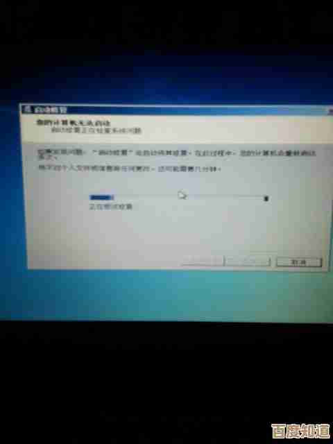 电脑系统启动故障排查与修复完整指南
