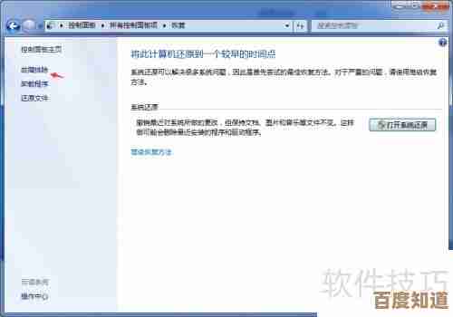 电脑系统启动故障排查与修复完整指南