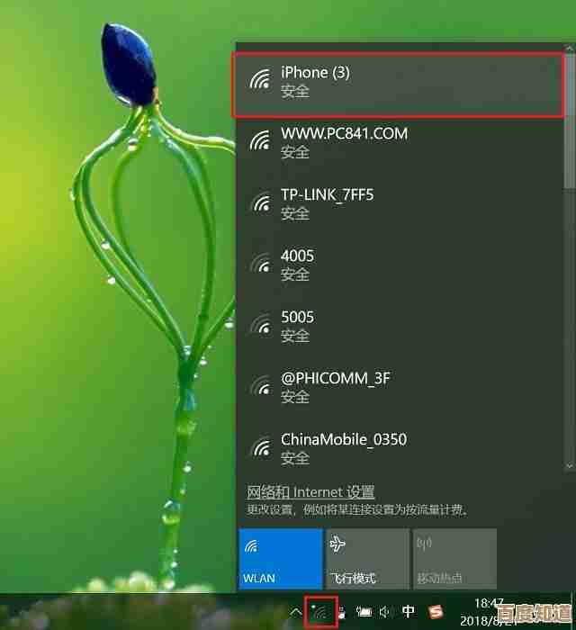 掌握笔记本无线网络连接技巧，轻松实现WiFi上网步骤解析