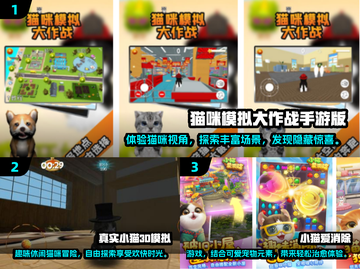 逗猫游戏推荐—好玩的逗猫游戏下载去哪里找呢.
