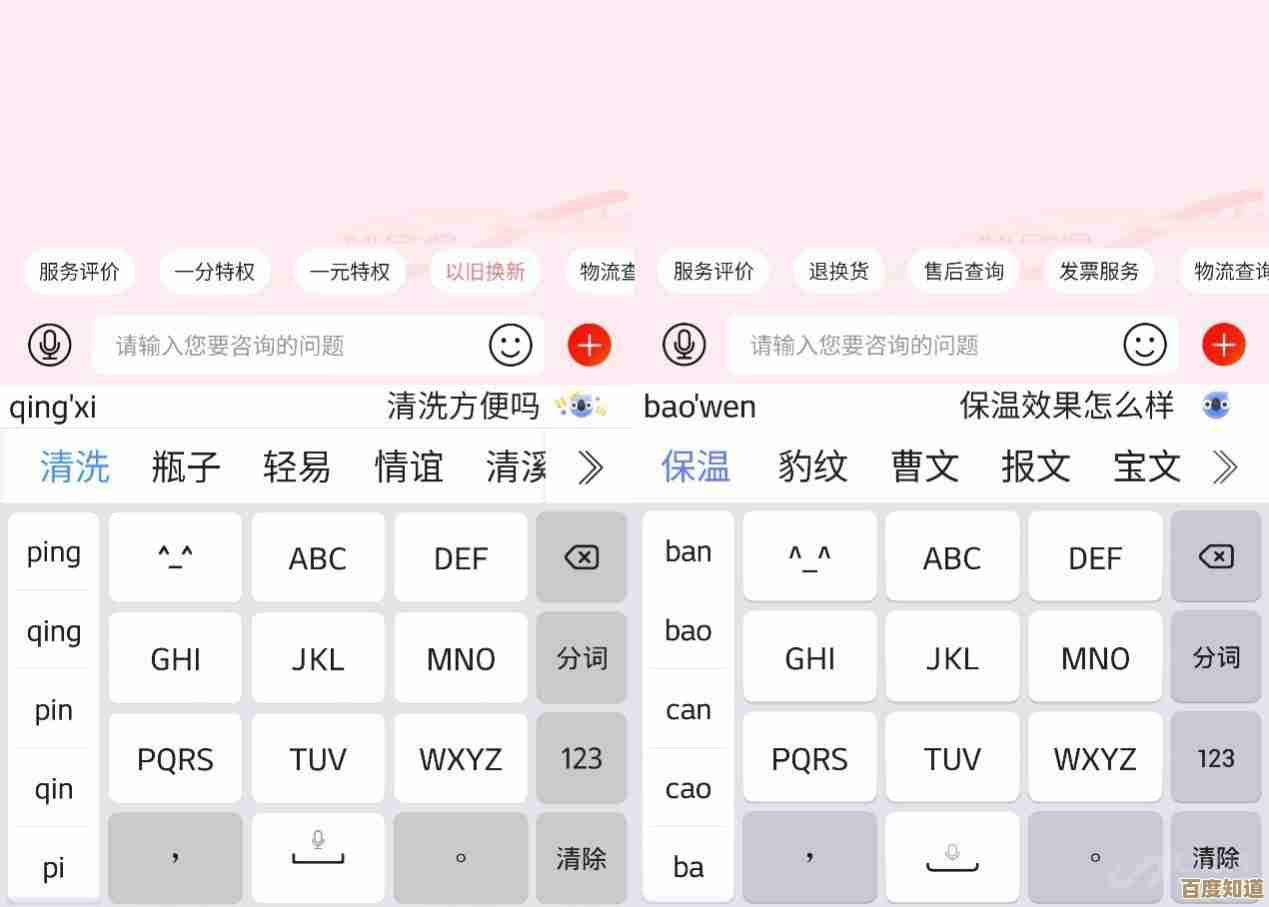 体验讯飞输入法的智能与便捷，打造流畅中文输入新境界