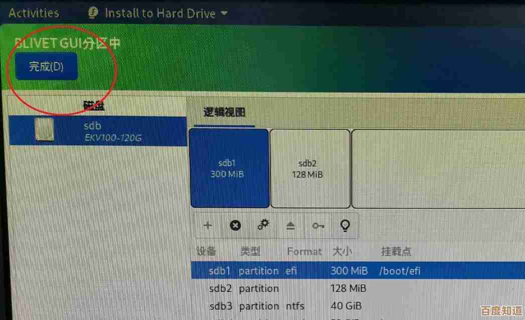 掌握双系统设置:在一台设备上高效管理并切换多个操作系统 掌握双系统设置:在一台设备上高效管理并切换多个操作系统