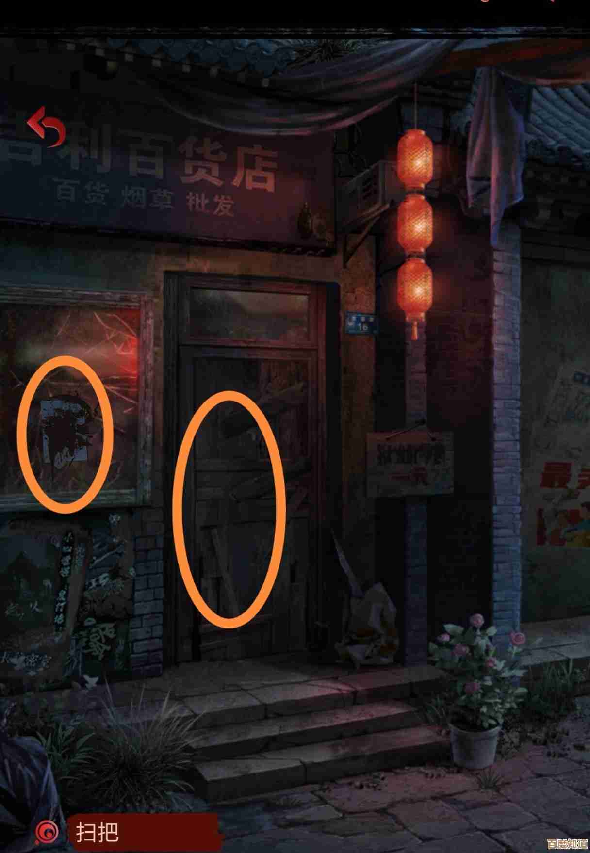 长藤古宅替童序章生存指南,夜里别随便开门呃 长藤古宅替童序章生存指南,夜里别随便开门呃