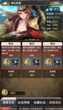 王都创世录洞窟讨伐怎么把成员数拉满,几条懒人实战技巧. 王都创世录洞窟讨伐怎么把成员数拉满,几条懒人实战技巧.