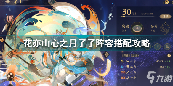 花亦山心之月新启愿景时版本活动,随手说说那些亮点和坑 花亦山心之月新启愿景时版本活动,随手说说那些亮点和坑