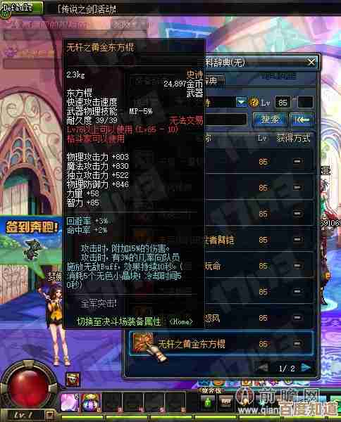 艾塔纪元里罪与罚那套武器属性，我就随手做了个一览