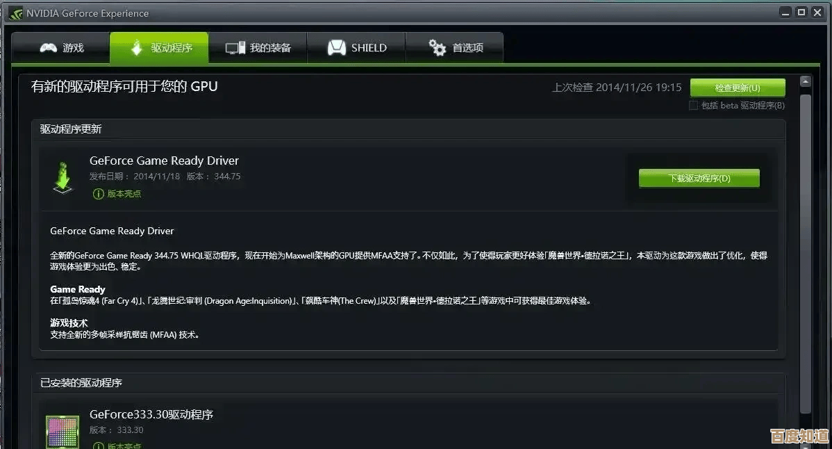 网络加速专家驱动人生网卡版,助您无忧畅游高速互联网 网络加速专家驱动人生网卡版,助您无忧畅游高速互联网