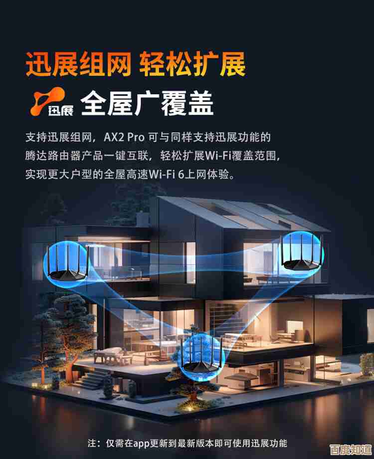 腾达路由器带来卓越性能,确保您家庭网络高速稳定无延迟