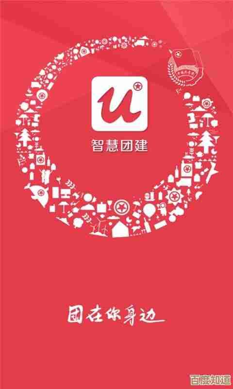 智慧团建移动端登录平台:优化团队合作与项目管理效率 智慧团建移动端登录平台:优化团队合作与项目管理效率