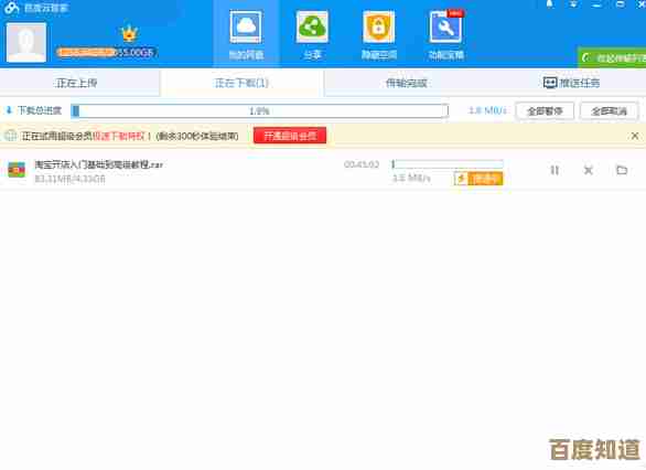 百度网盘极速下载,安全稳定存储让文件管理更轻松