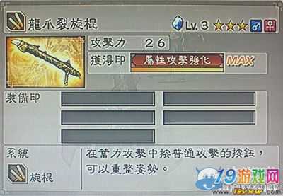 旋刃疾风武艺怎么搞—真三国无双起源获取路线和实战小心得 旋刃疾风武艺怎么搞—真三国无双起源获取路线和实战小心得