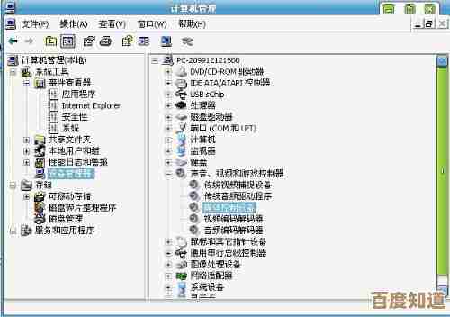 解决电脑右下角红色喇叭显示问题的操作指南 解决电脑右下角红色喇叭显示问题的操作指南