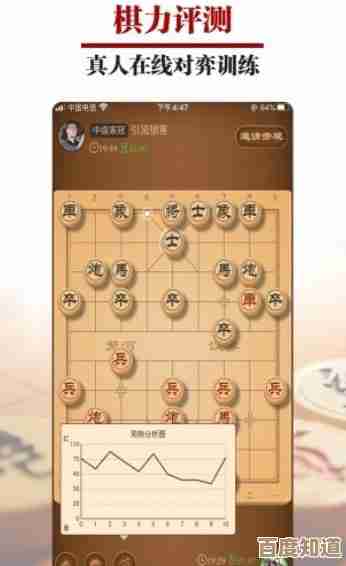 详细指南:从零开始轻松完成象棋游戏下载与设置全过程
