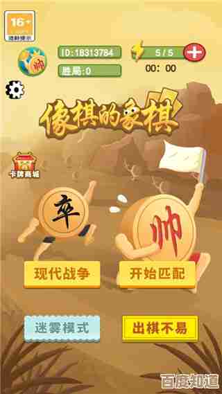 详细指南:从零开始轻松完成象棋游戏下载与设置全过程 详细指南:从零开始轻松完成象棋游戏下载与设置全过程