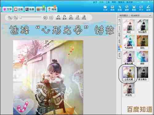 打造专属美图编辑空间，美图秀秀电脑版助你轻松创作