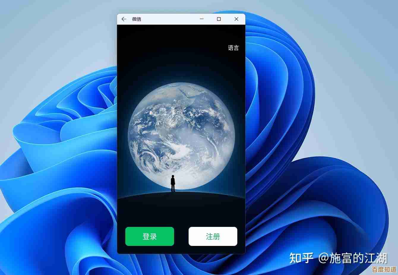 Windows 11系统安装微信的详细路径与操作教程 Windows 11系统安装微信的详细路径与操作教程