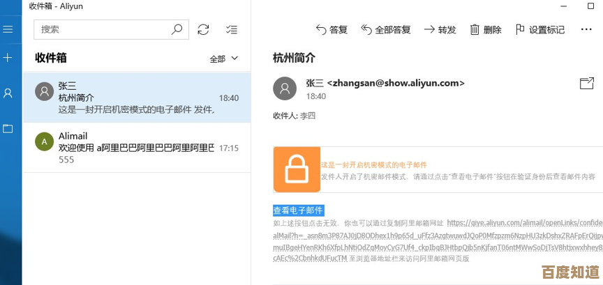 阿里邮箱:高效稳定邮件平台,保障您的数据安全与隐私无忧 阿里邮箱:高效稳定邮件平台,保障您的数据安全与隐私无忧