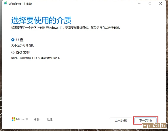 正版Windows 11系统官方下载与安装完整教程分享 正版Windows 11系统官方下载与安装完整教程分享