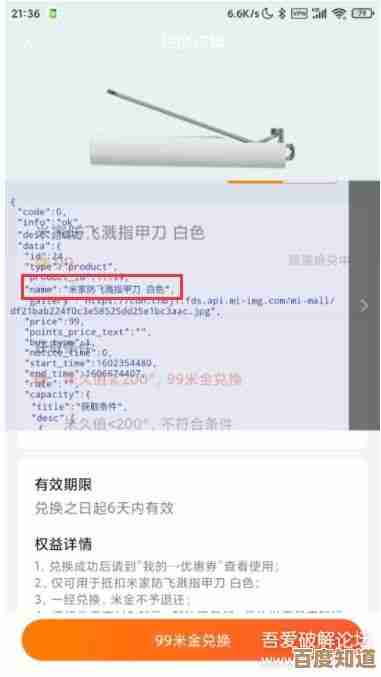小米商城签到领米金流程说白了不难但这些细节要注意 小米商城签到领米金流程说白了不难但这些细节要注意