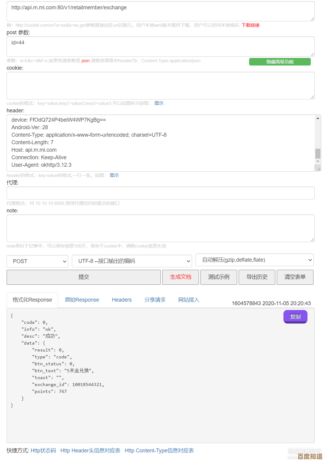 小米商城签到领米金流程说白了不难但这些细节要注意 小米商城签到领米金流程说白了不难但这些细节要注意