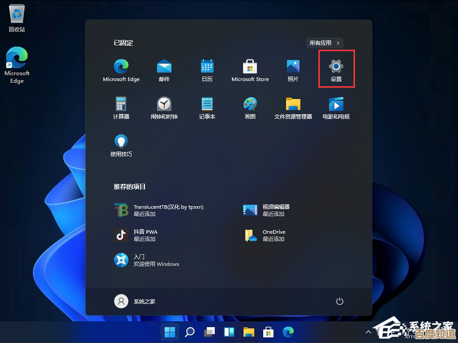 寻找Windows11任务栏设置的具体位置指南 寻找Windows11任务栏设置的具体位置指南