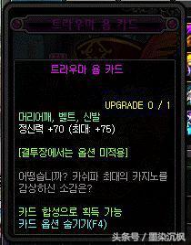 dnf瞎子到底佩戴哪套卡片比较合适…纠结中