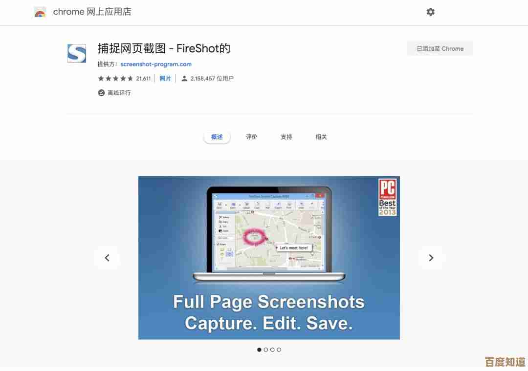 全方位指南:如何下载并安装正版Google Chrome浏览器 全方位指南:如何下载并安装正版Google Chrome浏览器