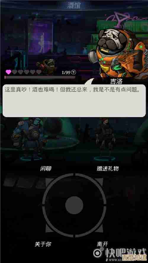 星弧好感度提升小技巧,探索星弧大陆边走边摸索吧