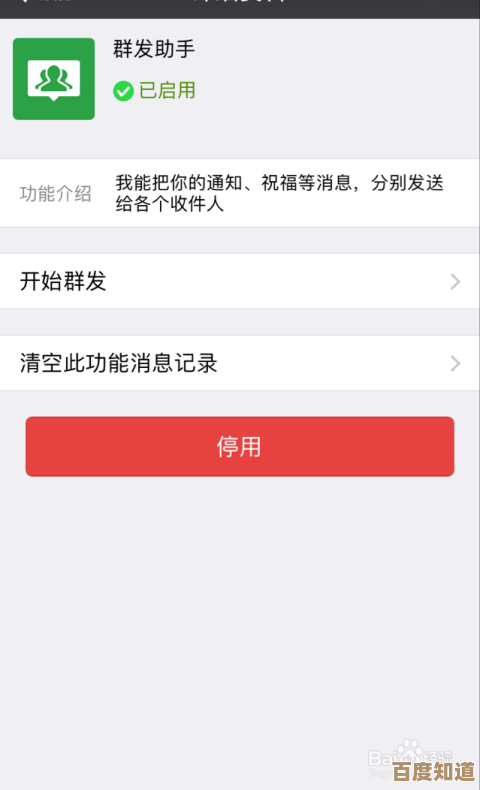 微信群发消息全攻略:从基础操作到注意事项的完整指南